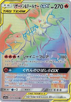 Japanese Charizard (Charizard & Braixen-GX)