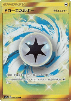 Japanese Draw Energy (Draw Energy)