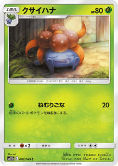 Japanese Gloom (クサイハナ)