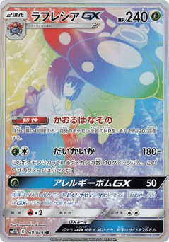 Japanese Dark (Vileplume-GX)