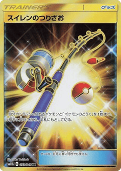 Japanese Lana's Fishing Rod (Lana's Fishing Rod)