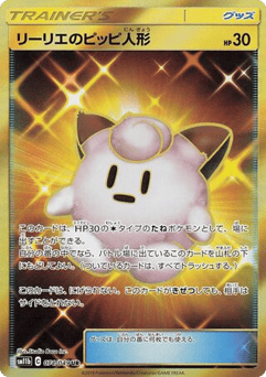Japanese Lillie's Poké Doll (Lillie's Poké Doll)