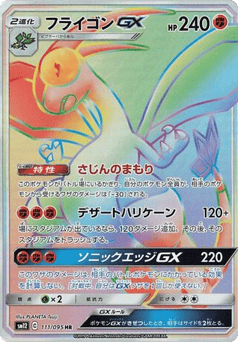 Japanese Flygon (Flygon-GX)
