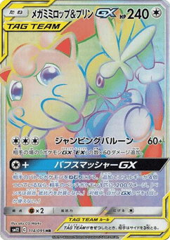 Japanese Lopunny (Mega Lopunny & Jigglypuff-GX)