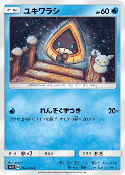 Japanese Snorunt (ユキワラシ)