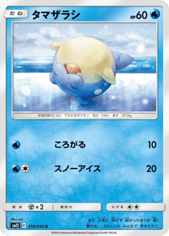 Japanese Spheal (タマザラシ)