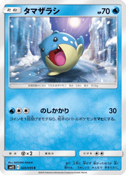Japanese Spheal (タマザラシ)