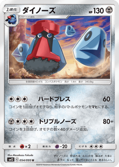 Japanese Probopass (ダイノーズ)
