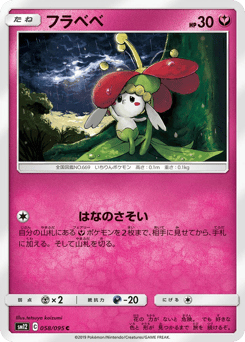 Japanese フラベベ (フラベベ)