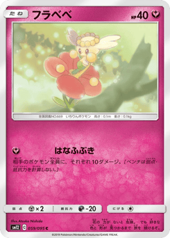 Japanese フラベベ (フラベベ)