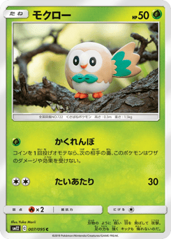 Japanese Rowlet (モクロー)