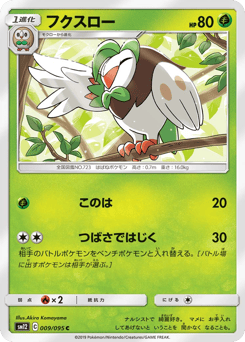 Japanese Dartrix (フクスロー)