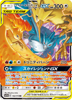 Japanese Moltres (ファイヤー&サンダー&フリーザーGX)
