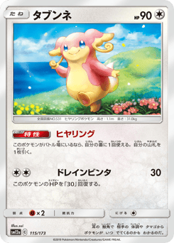 Japanese Audino (タブンネ)