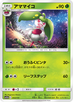 Japanese Steenee (アママイコ)