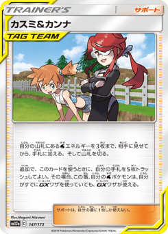 Japanese カスミ&カンナ (カスミ&カンナ)