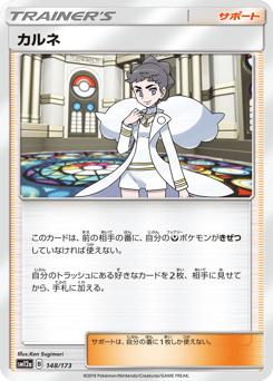 Japanese カルネ (カルネ)