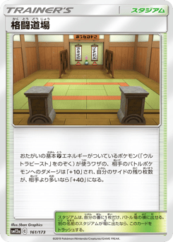 Japanese 格闘道場 (格闘道場)