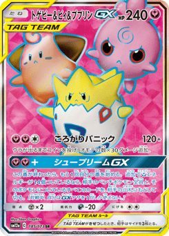 Japanese Togepi (トゲピー&ピィ&ププリンGX)