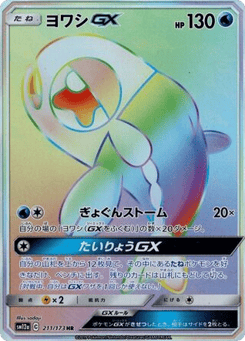 Japanese Wishiwashi (Wishiwashi-GX)