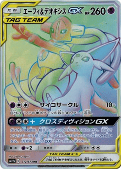 Japanese Espeon (Espeon & Deoxys-GX)