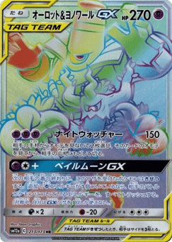 Japanese Trevenant (Trevenant & Dusknoir-GX)