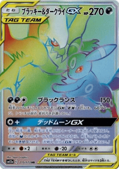 Japanese Umbreon (Umbreon & Darkrai-GX)