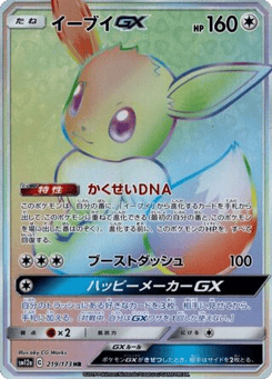 Japanese Eevee (Eevee-GX)