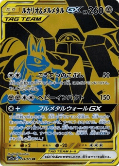 Japanese Lucario (Lucario & Melmetal-GX)