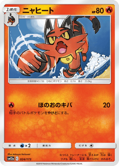 Japanese Torracat (ニャヒート)