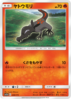 Japanese Salandit (ヤトウモリ)