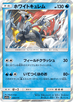 Japanese Kyurem (ホワイトキュレム)