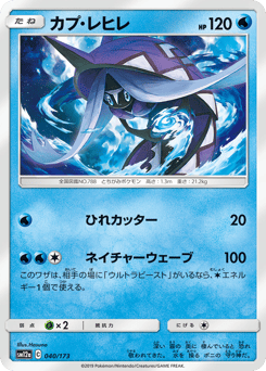 Japanese Tapu Fini (カプ・レヒレ)