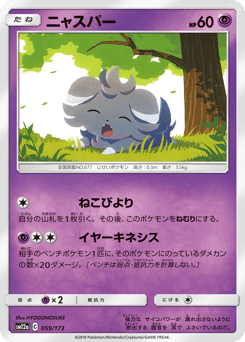 Japanese Espurr (ニャスパー)