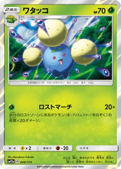 Japanese Jumpluff (ワタッコ)