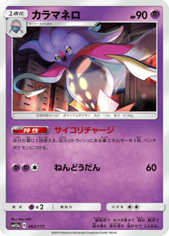 Japanese Malamar (カラマネロ)