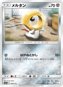 Japanese Meltan (メルタン)