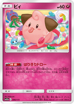 Japanese Cleffa (ピィ)