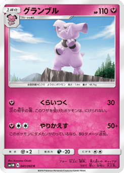 Japanese Granbull (グランブル)