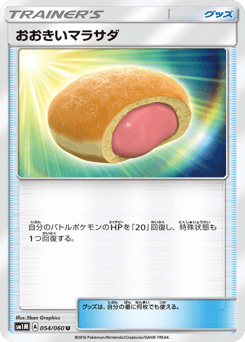 Japanese おおきいマラサダ (おおきいマラサダ)