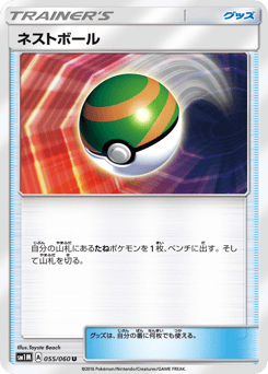 Japanese ネストボール (ネストボール)