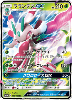 Japanese Lurantis (ラランテスGX)