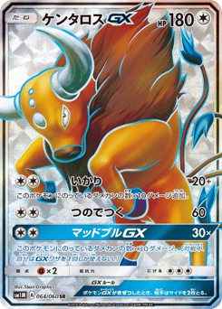 Japanese Tauros (ケンタロスGX)