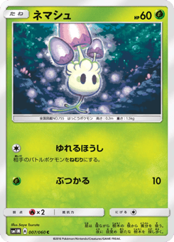 Japanese Morelull (ネマシュ)