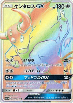 Japanese Tauros (Tauros-GX)
