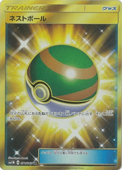 Japanese Nest Ball (Nest Ball)
