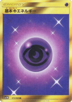 Japanese Psychic Energy (Psychic Energy)