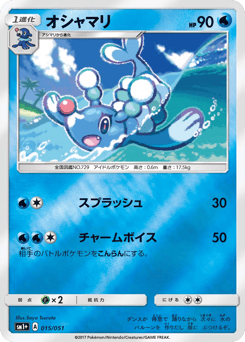 Japanese Brionne (オシャマリ)