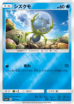 Japanese Dewpider (シズクモ)