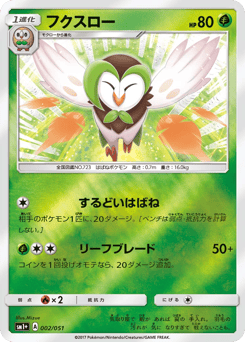 Japanese Dartrix (フクスロー)